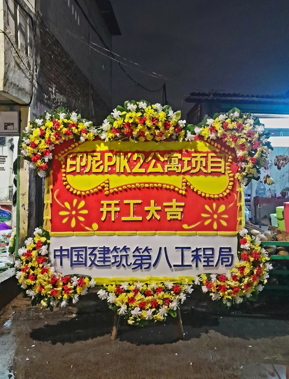 Selamat & Sukses Ukuran 2m x 1.5m Jambul 5 Tipe 6